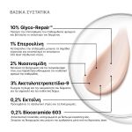 SkinCeuticals Advanced RGN-6 Προηγμένη Κρέμα Ανάπλασης Αντιγήρανσης